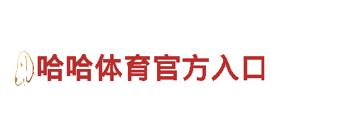 365体育官365体育官网-专业机械企业